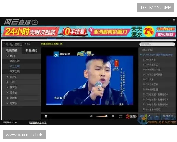 风云直播360:全新视角畅享体育赛事